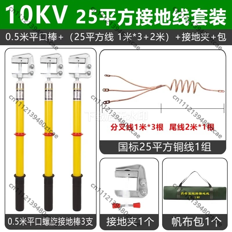 10KV High Voltage Grounding Wi - огляд і ціна Earthing Grounding Rod